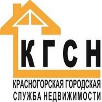 Красногорская Городская Служба Недвижимости