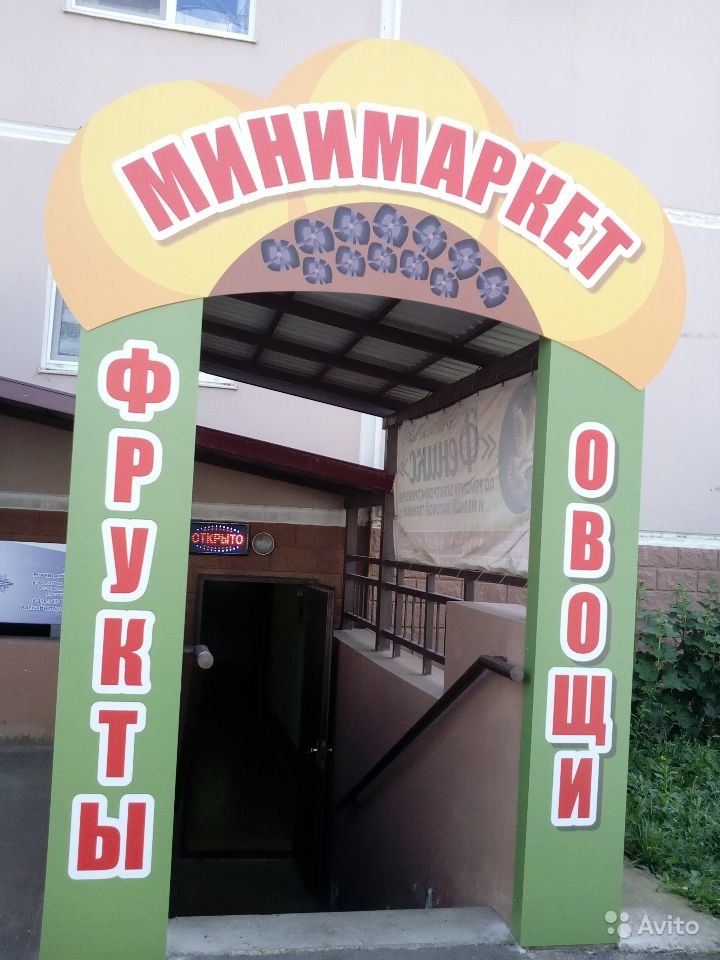 Магазин 4 20 Краснодар
